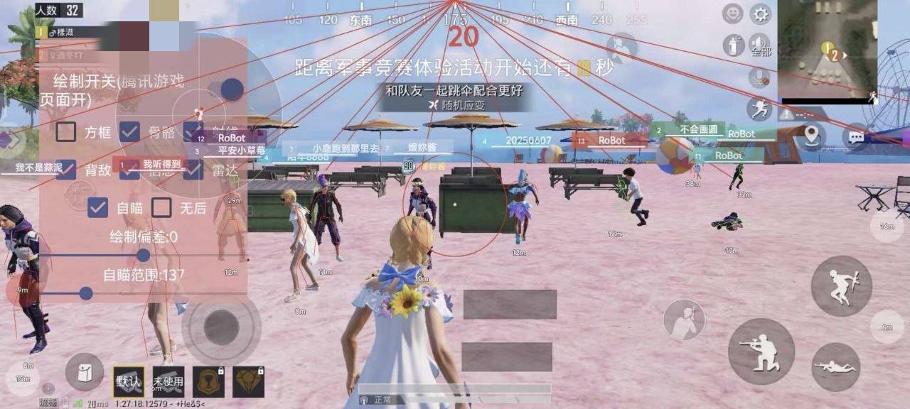 和平精英【逆境】辅助更新：新增防护插件，稳定体验再升及